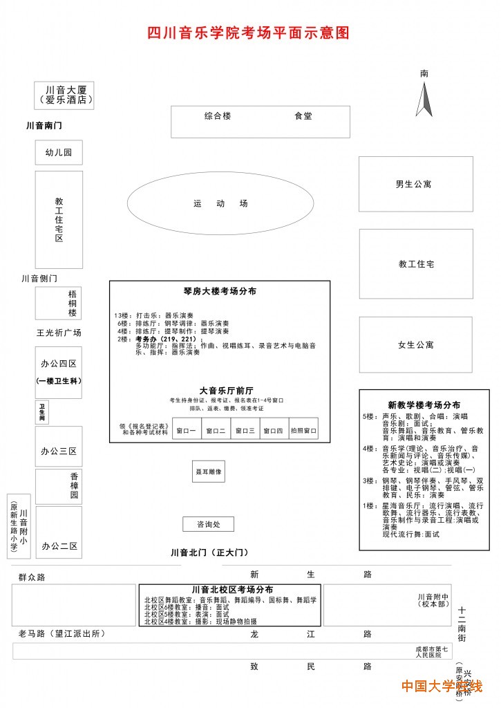 省外招生专业考试成都考点面试考场平面示意图