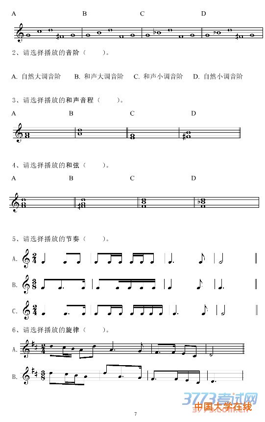 关于我院2015年本科面向外省招生考试乐理和视唱练耳题型示例及“机考”方式的通知