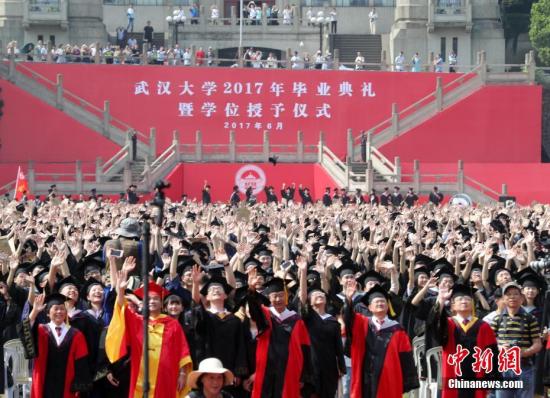 6月22日，<a href='/Gaokao/College/Details/GBBK0020'>武汉大学</a>在该校“九一二”操场举行了2017届毕业典礼。中新社记者 张畅 摄