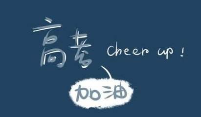 2018年各省市高考报名入口开通 高考报名网址汇总