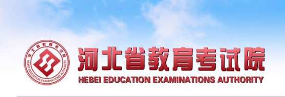 2018河北高考高考报名安排及报名入口;高考报名;河北高考报名;2018河北高考报名;2018河北高考