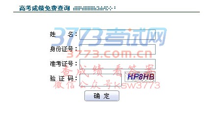 6月25日左右发布成绩和招生计划，按照往年惯例高考分数线也将同步公布，组织考生进行网上填报志愿。查询网站为青海教育考试网(http://www.qhjyks.com/)