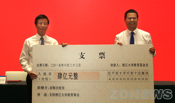 <a href='/Gaokao/College/Details/GBBK0003'>浙江大学</a>党委书记邹晓东和大北农集团董事长邵根伙
