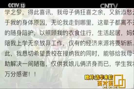 这篇比请求信传播量更广的文章，自然也在第一时间被人转发给了事件的核心当事人——魏祥母子。