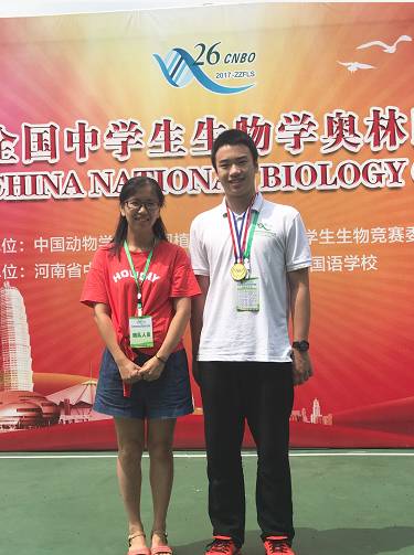 学军中学徐恒毅和指导老师王艾丽合影