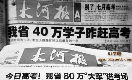 河南河北山东等省考生