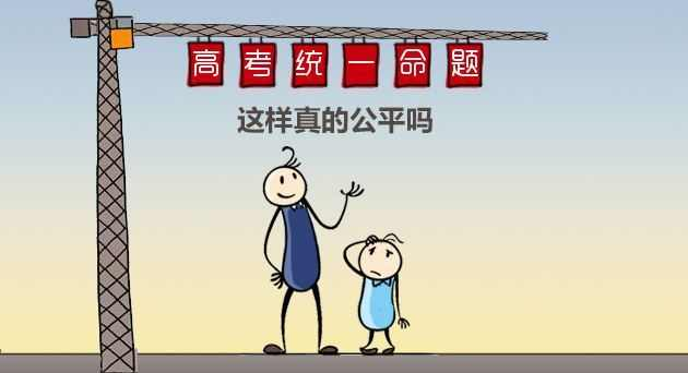 河南河北山东等省考生