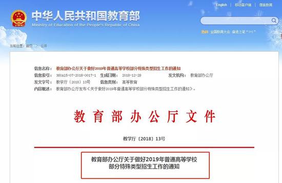 教育部：