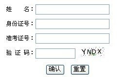 青海2010年普通高校招生考试成绩查询开始