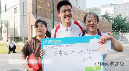 北京理科状元出炉：人大附中李泽712分