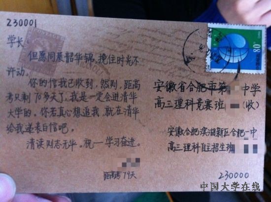 高中女生的"拒绝求爱体"