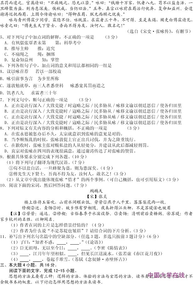 2013广东高考语文试题答案