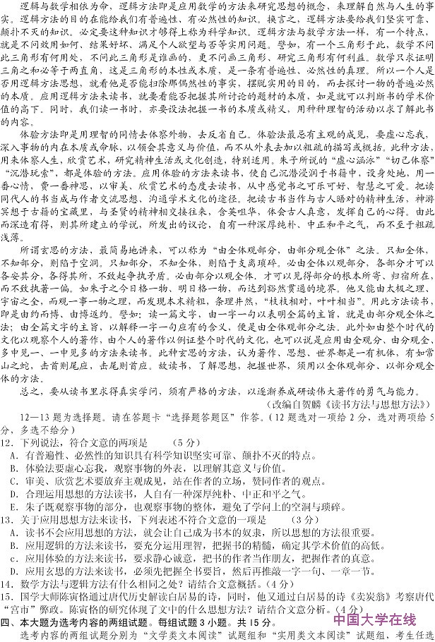 2013广东高考语文试题答案