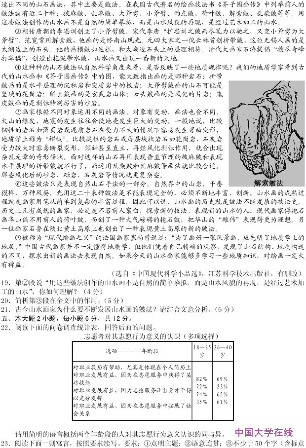 2013广东高考语文试题答案