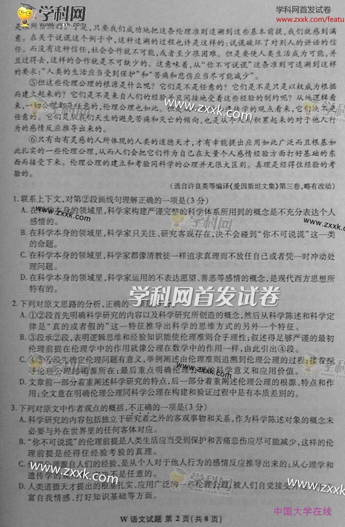 2013安徽高考语文试题答案