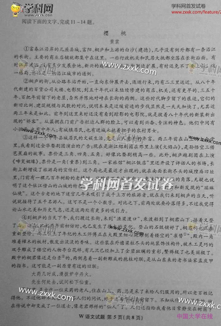 2013安徽高考语文试题答案