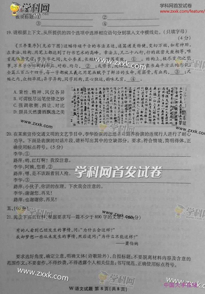 2013安徽高考语文试题答案