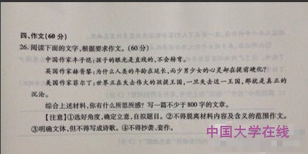 2013浙江高考作文题出错闹乌龙 官方暂不回应(图)