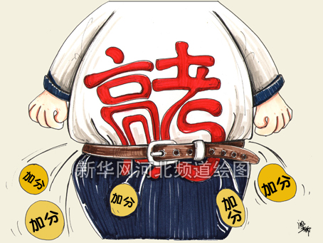 2013年教育年度辣评盘点(图)