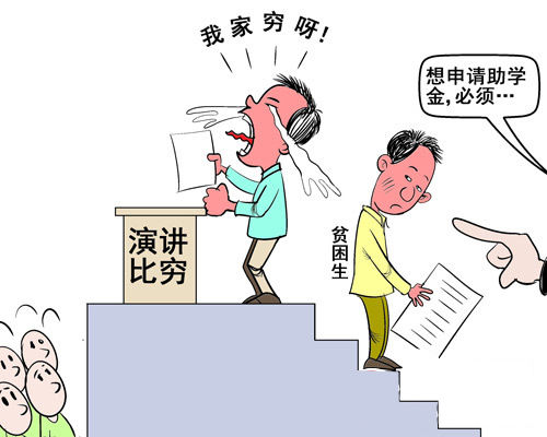 2013年教育年度辣评盘点(图)