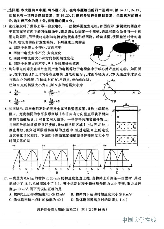 2014石家庄质检二理综试题及答案