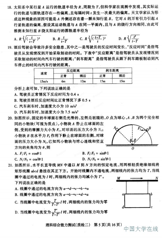 2014石家庄质检二理综试题及答案