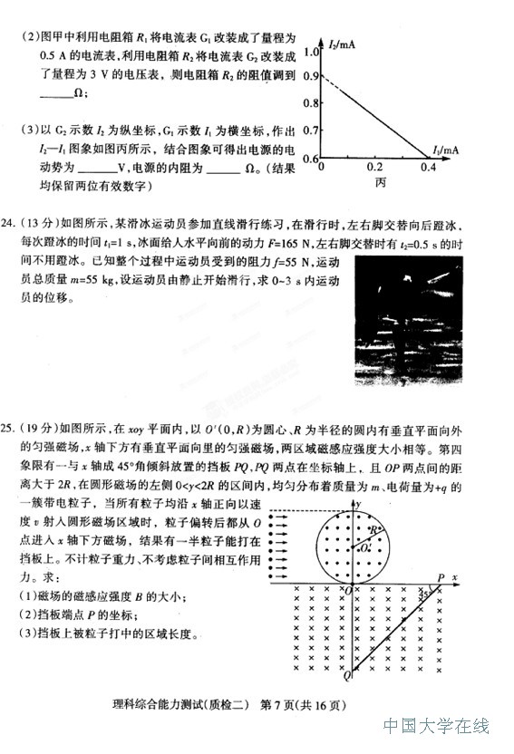 2014石家庄质检二理综试题及答案