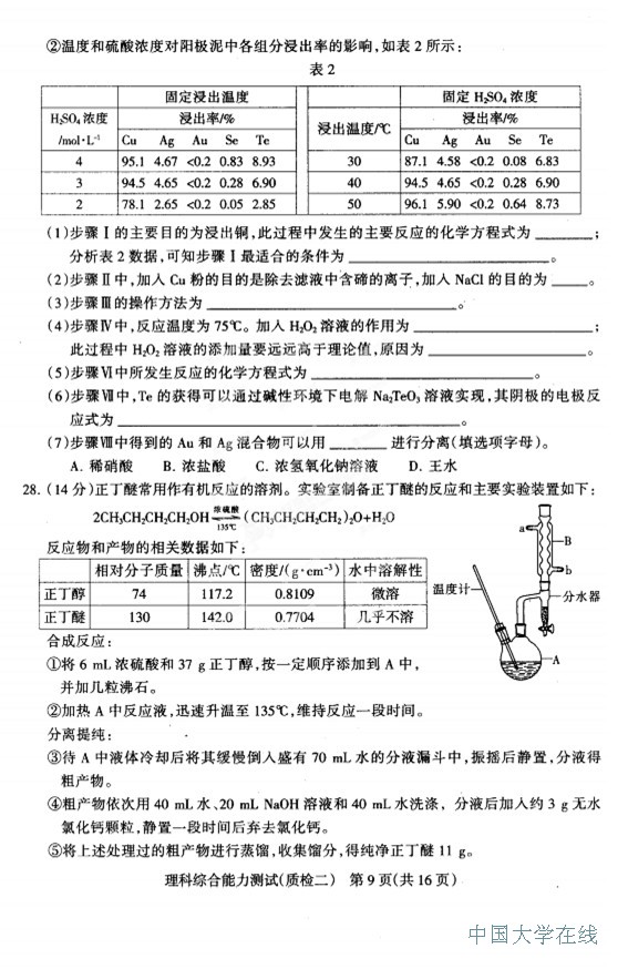 2014石家庄质检二理综试题及答案