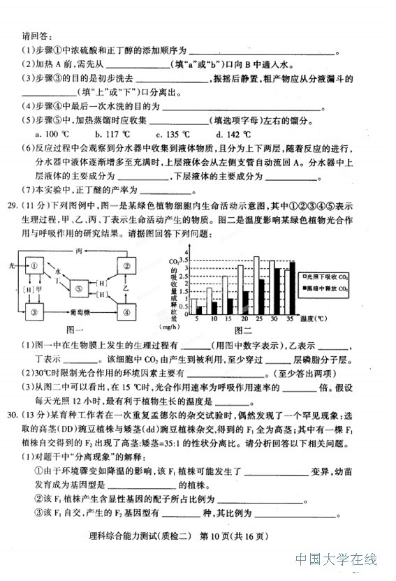 2014石家庄质检二理综试题及答案