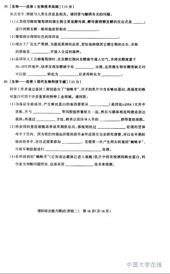 2014石家庄质检二理综试题及答案