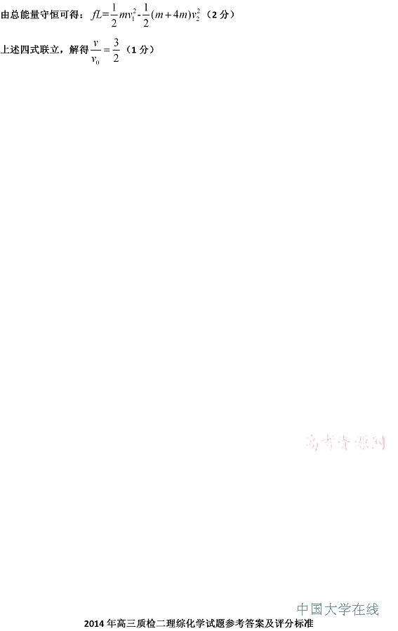 2014石家庄质检二理综试题及答案