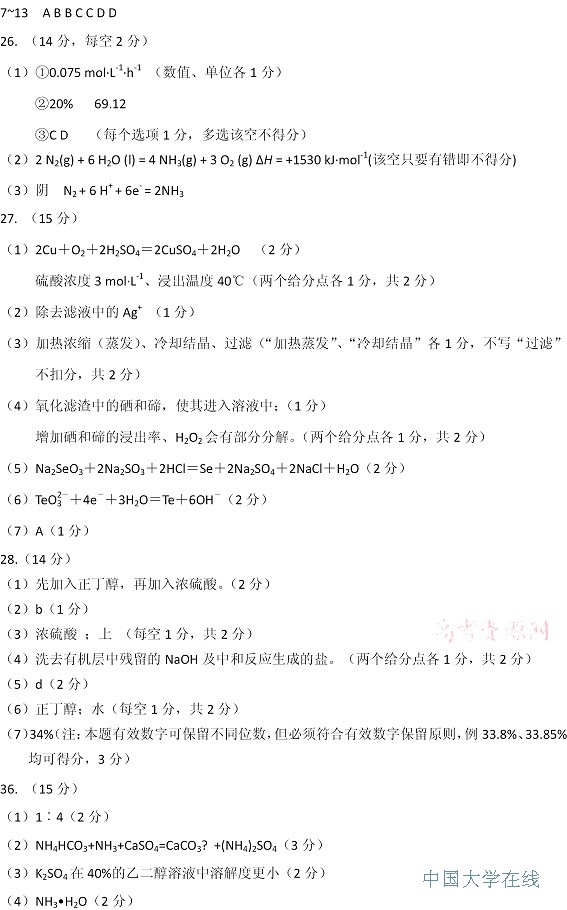 2014石家庄质检二理综试题及答案