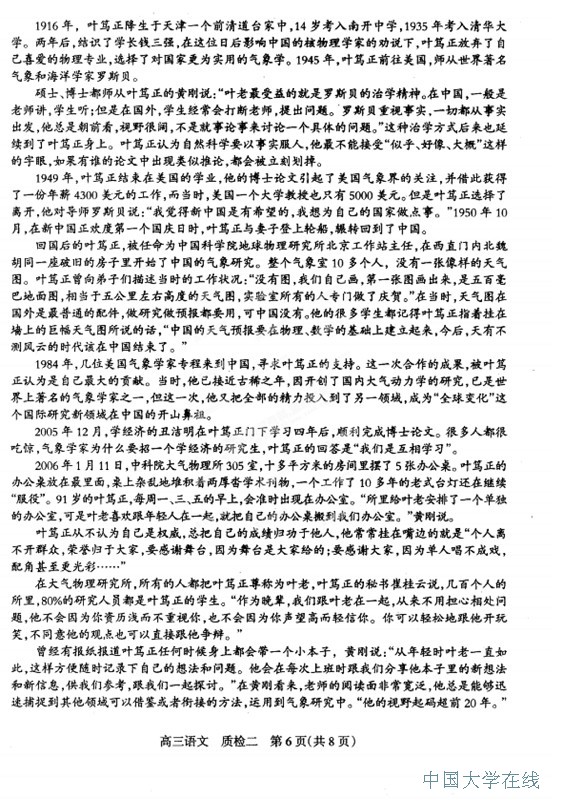 2014石家庄质检二语文试题