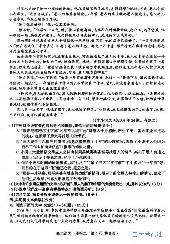 2014石家庄质检二语文试题