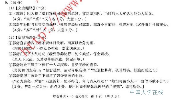 2014广州一模语文试题及答案