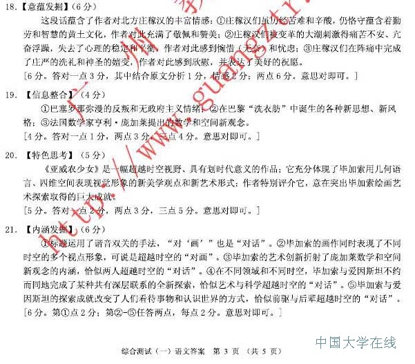 2014广州一模语文试题及答案