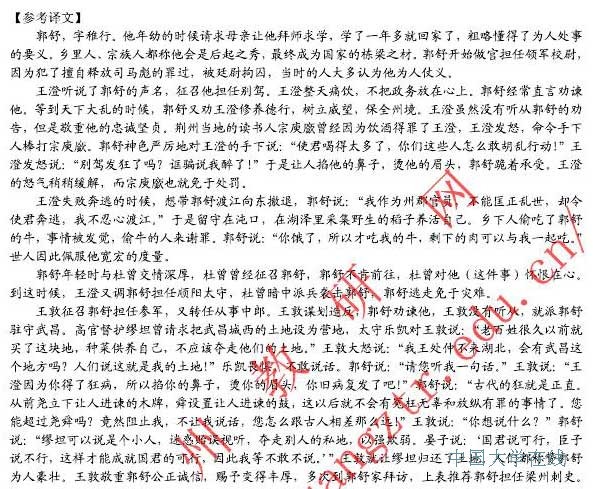 2014广州一模语文试题及答案
