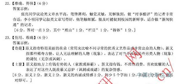 2014广州一模语文试题及答案