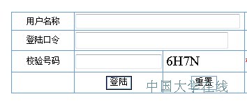 2014年西藏自治区高考网上报名入口