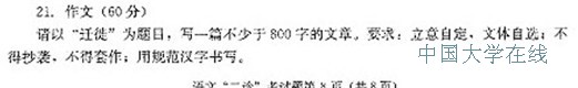 2014成都二诊作文题目：迁徙
