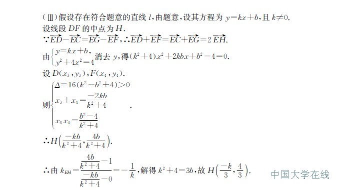 2014成都二诊数学试题答案（文科）