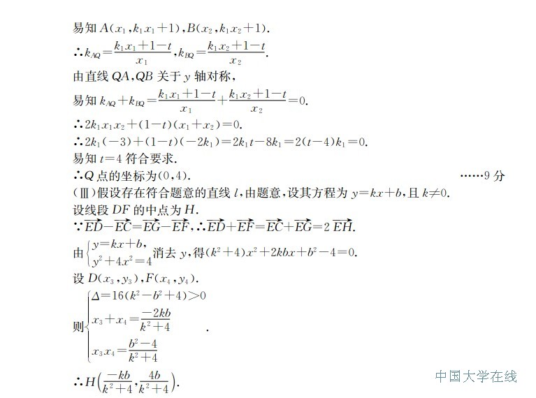 2014成都二诊数学试题及答案（理科）