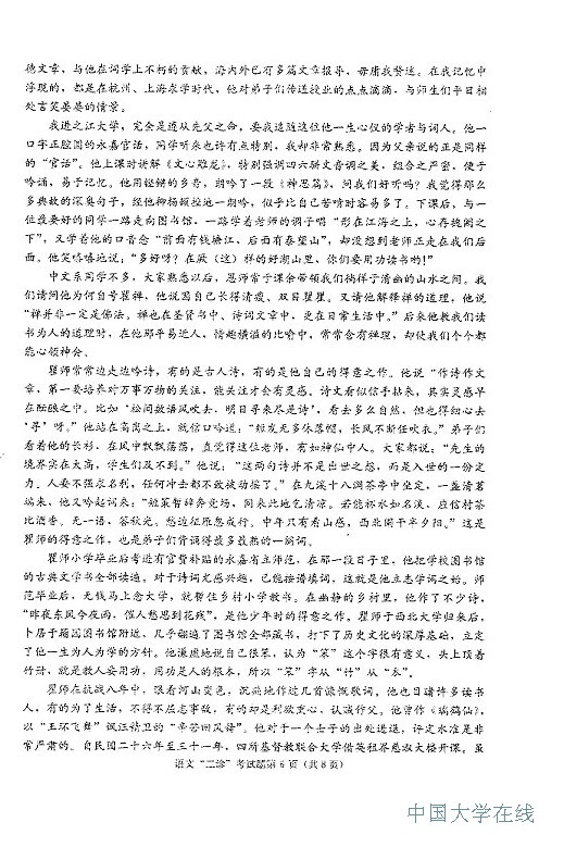 2014成都二诊语文试题