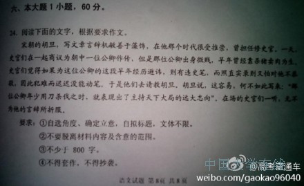 2014肇庆一模作文题