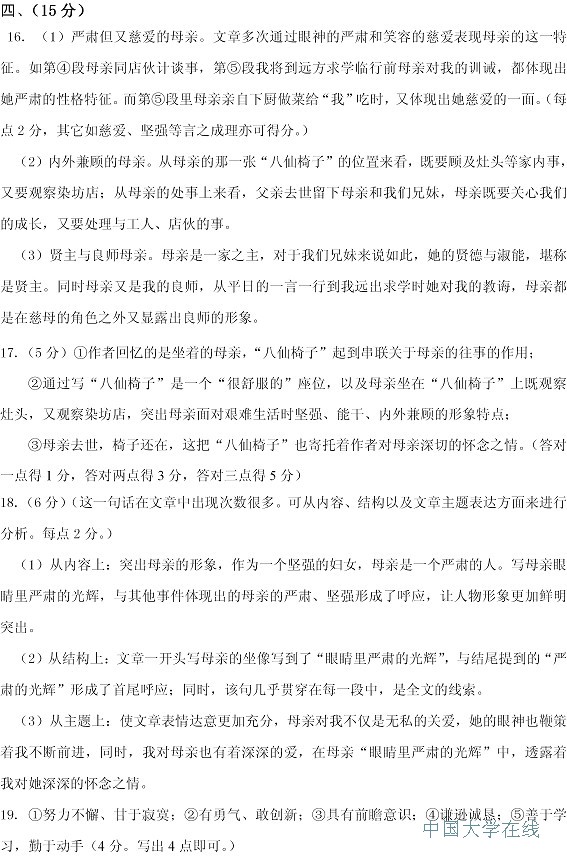 2014肇庆一模语文答案