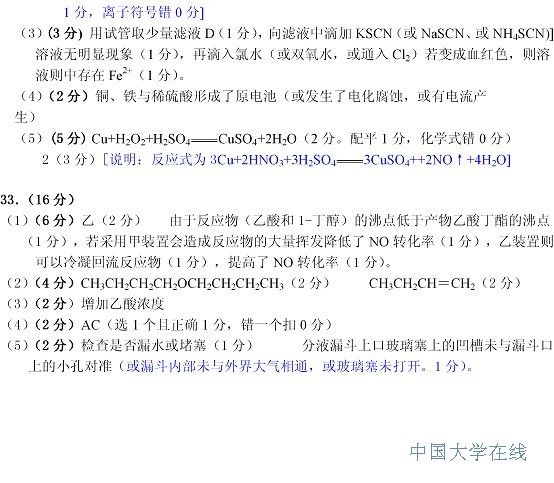 2014肇庆一模理综答案