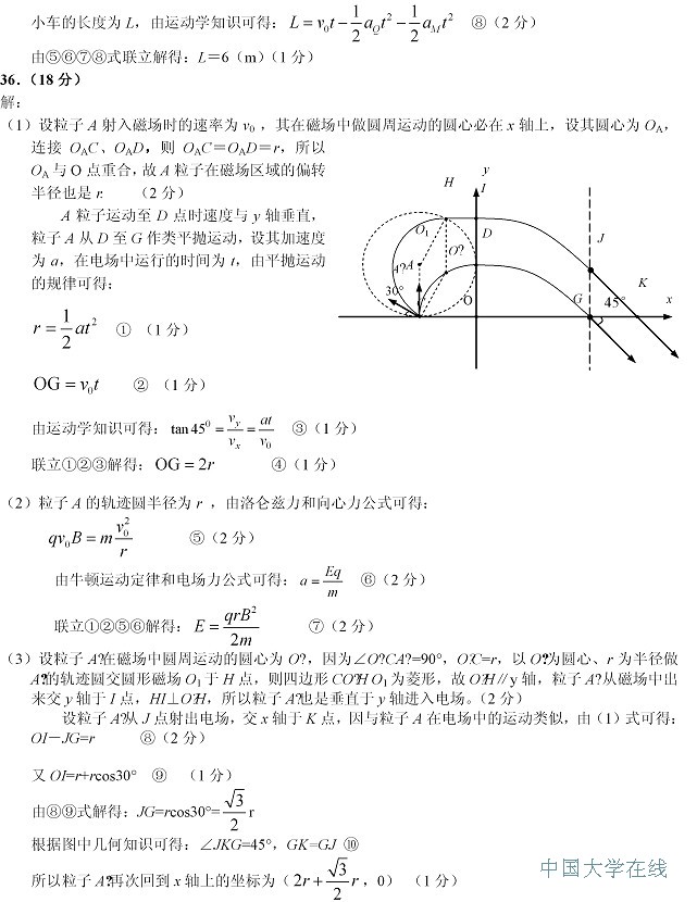 2014肇庆一模理综答案