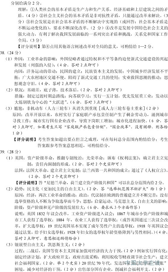 2014肇庆一模文综答案