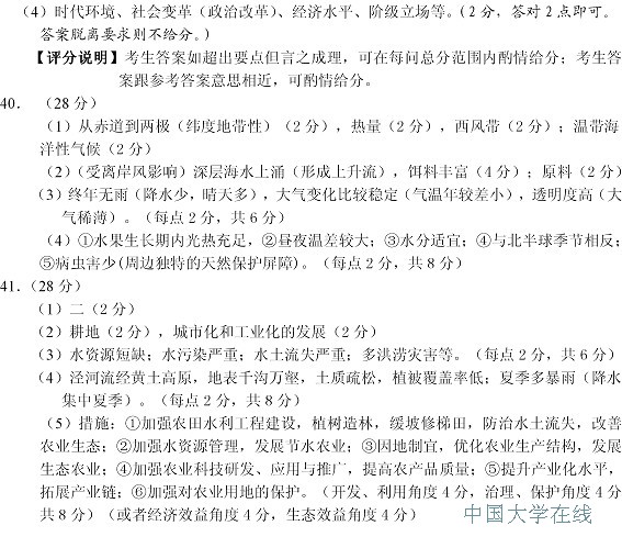 2014肇庆一模文综答案