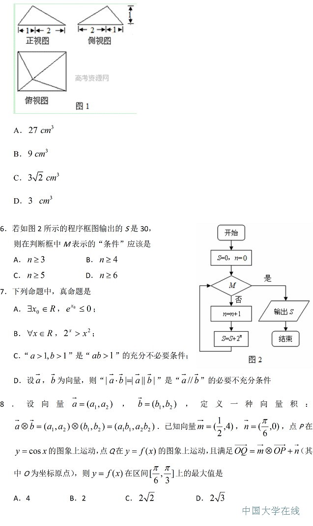2014肇庆一模数学试题及答案